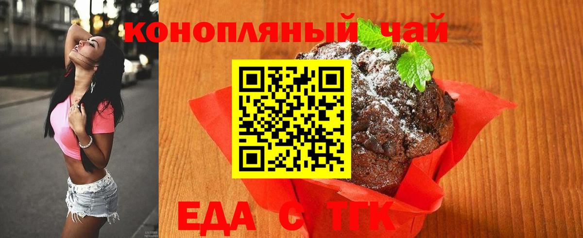 Canna-Cookies конопля Сальск