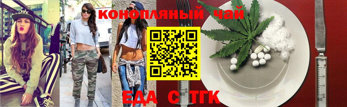 Сальск  Печенье с ТГК марихуана  Вход с VPN 