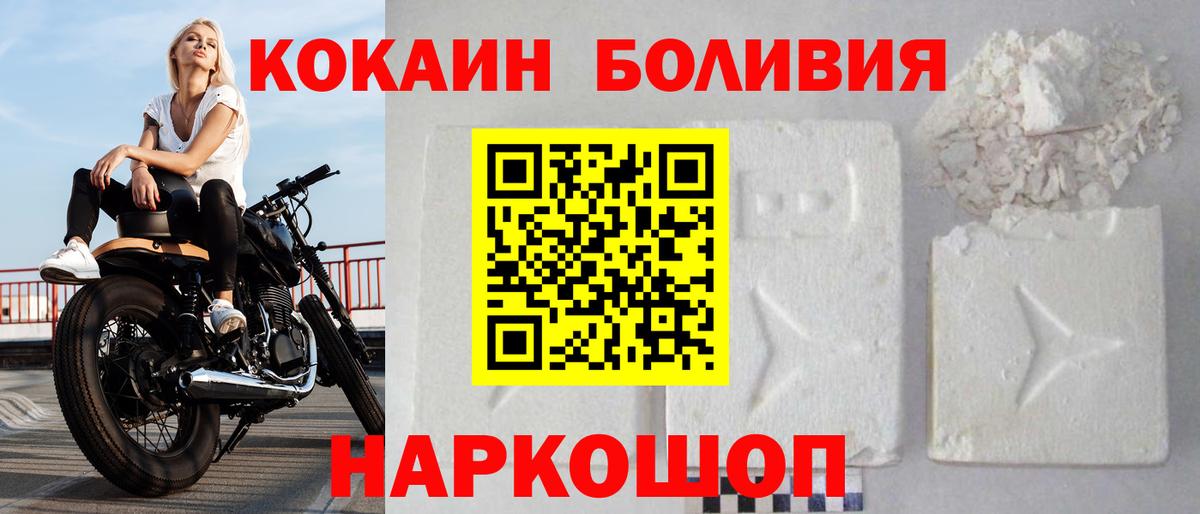 COCAIN 99%  COCAIN FishScale  Вход с VPN  Сальск 