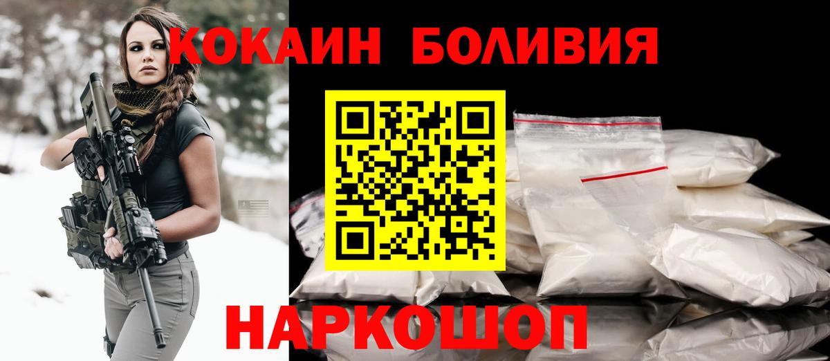 КОКАИН Боливия Сальск
