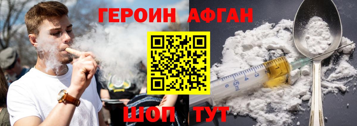 Героин  Вход с VPN  Сальск  ГЕРОИН афганец 
