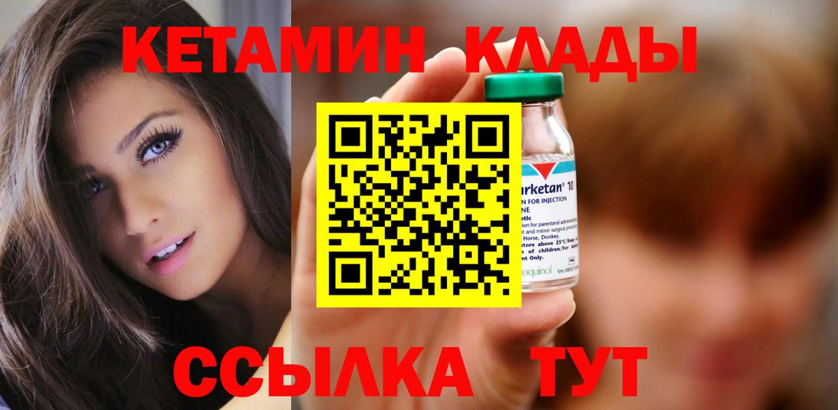 Сальск  Кетамин VHQ  Вход с VPN  КЕТАМИН VHQ 