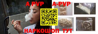 Альфа ПВП Обь