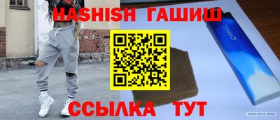 синтетический гашиш Новозыбков