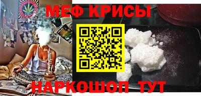 мяу мяу кристалл Нягань