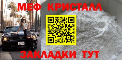 мяу мяу кристалл Нягань