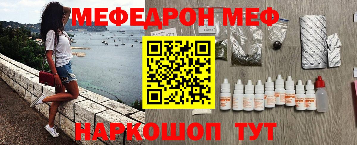 Меф 4 MMC  Вход с VPN  Мефедрон кристаллы  МЯУ-МЯУ  Сальск  Меф 
