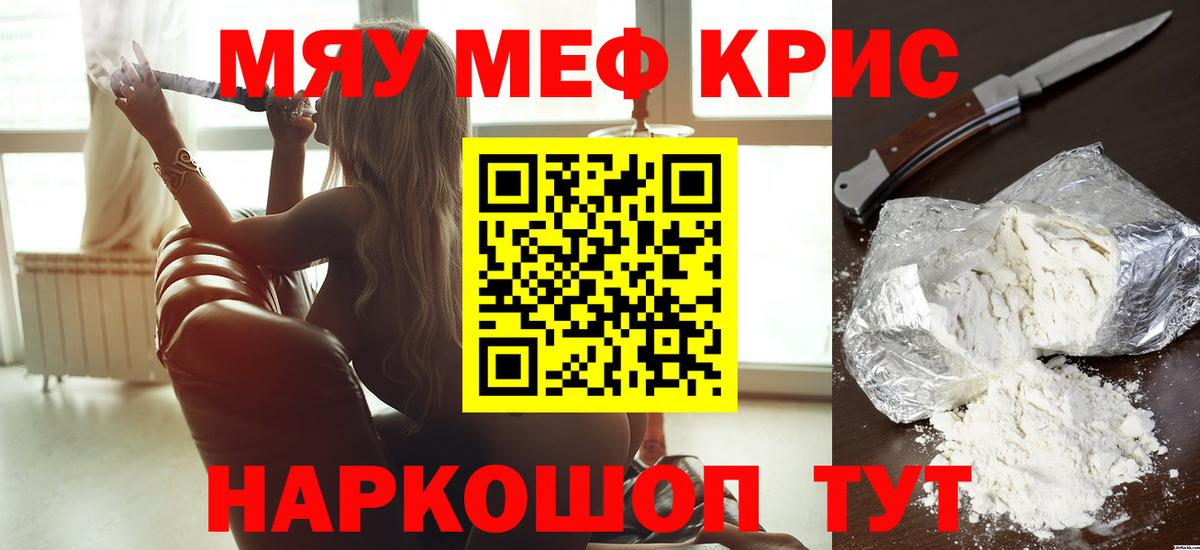 Меф мука Сальск