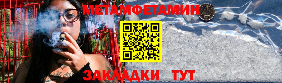 Сальск  МЕТАМФЕТАМИН кристалл  Первитин  Вход с VPN 