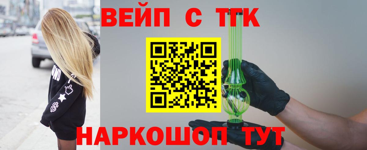 Сальск  Дистиллят ТГК вейп с тгк  ТГК вейп  Вход с VPN 